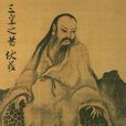伏羲造字 伏羲造字