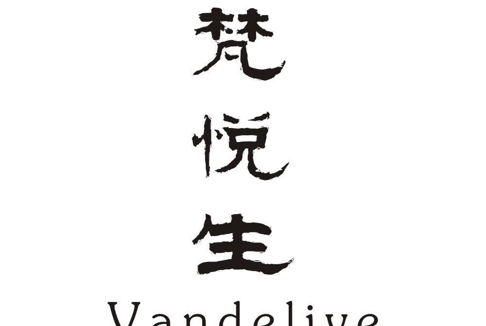 梵悅生 VANDELIVE 梵悅生 VANDELIVE