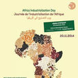 非洲工業化日