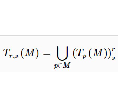 (r,s)型張量叢