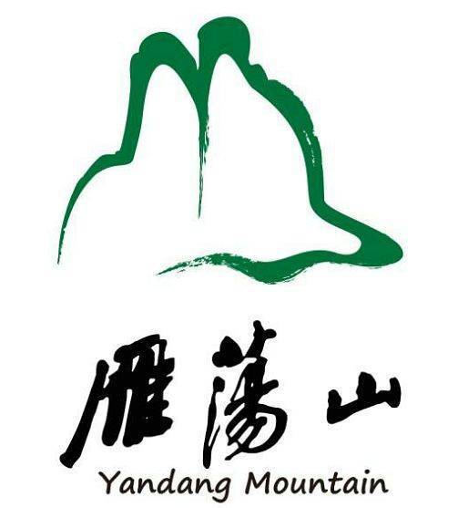 雁盪山(鄭巨愛旗下的品牌) 雁盪山(鄭巨愛旗下的品牌)