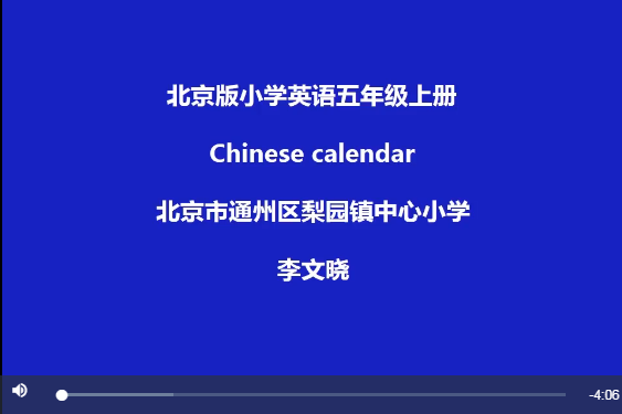 Chinese calendar Chinese calendar