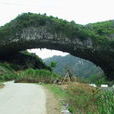 江洲仙人橋
