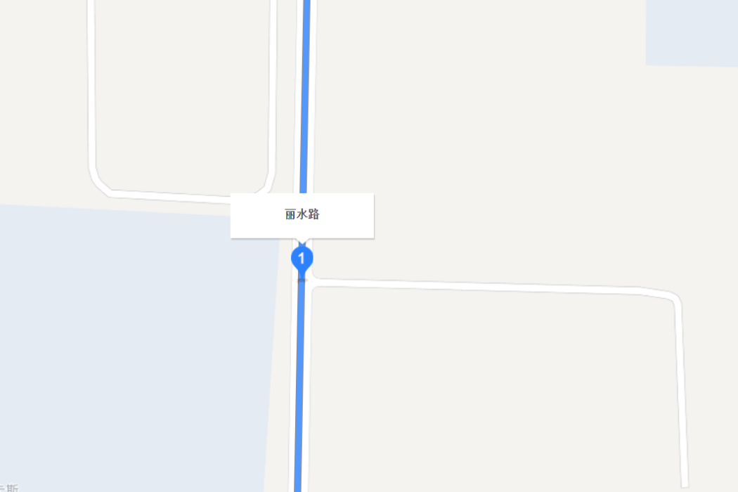 麗水路(宿遷市麗水路) 麗水路(宿遷市麗水路)