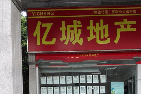 億城地產 億城地產