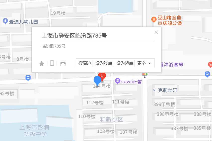 臨汾路785號 臨汾路785號