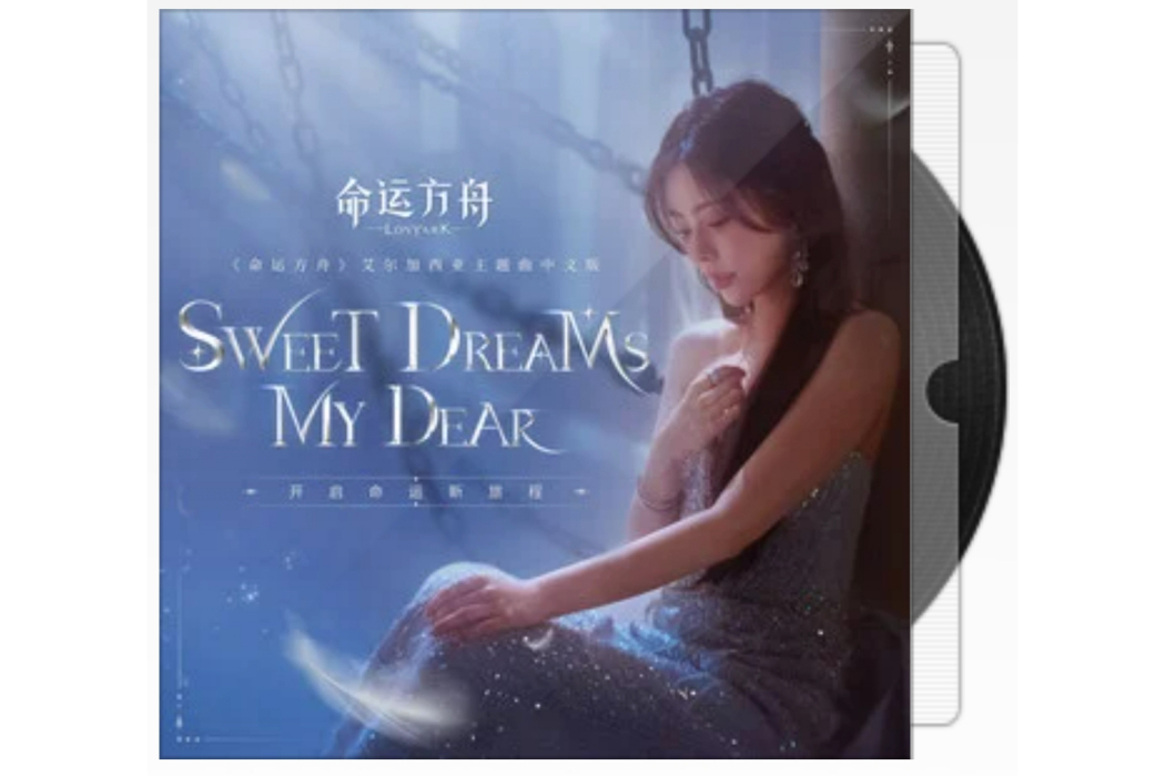 Sweet Dreams, My Dear Sweet Dreams, My Dear