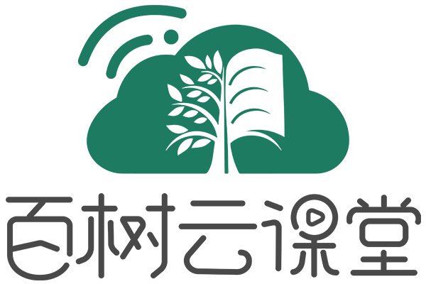百樹雲課堂 百樹雲課堂