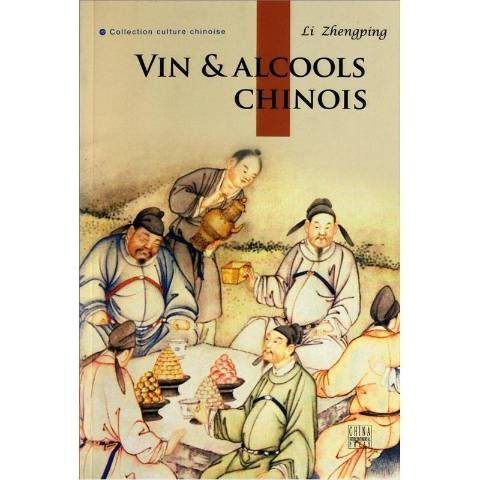 中國酒(2011年五洲傳播出版社出版的圖書) 中國酒(2011年五洲傳播出版社出版的圖書)