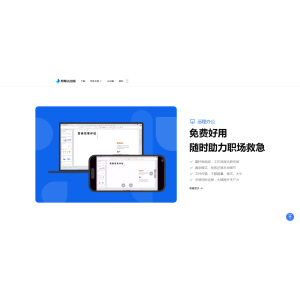 網易UU遠程 網易UU遠程