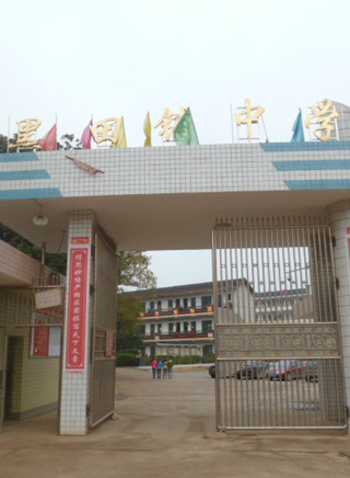 塗凌
