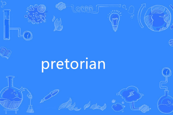 pretorian pretorian