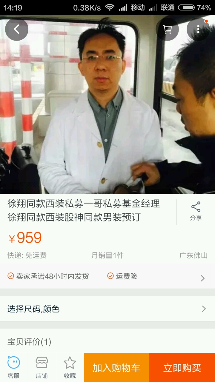 徐翔(上海澤熙投資管理有限公司總經理)
