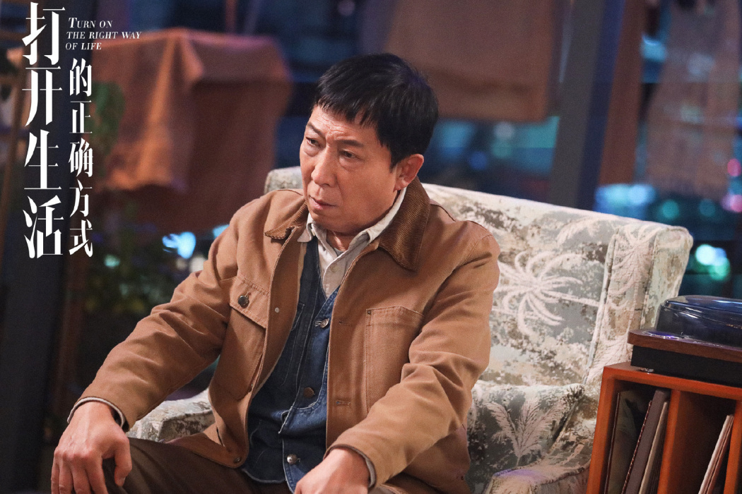 邊疆(現實主義生活劇《打開生活的正確方式》中的男配角) 邊疆(現實主義生活劇《打開生活的正確方式》中的男配角)
