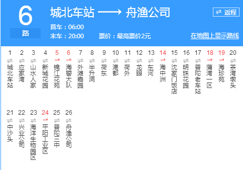 舟山公交6路 舟山公交6路