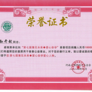 孫開封 孫開封