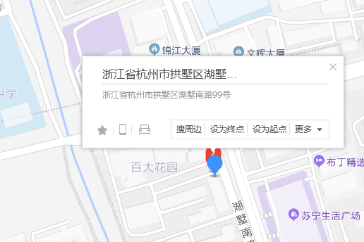 湖墅南路99號 湖墅南路99號