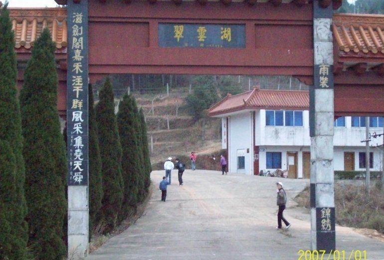 楊家壩水庫(四川劍閣縣水利設施) 楊家壩水庫(四川劍閣縣水利設施)