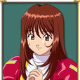 艾莉卡·芳汀 艾莉卡·芳汀