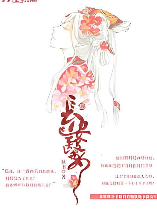長安醫女 長安醫女