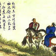 逢入京使 逢入京使