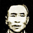 詹如柏 詹如柏