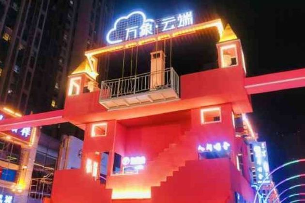 萬象雲端 萬象雲端