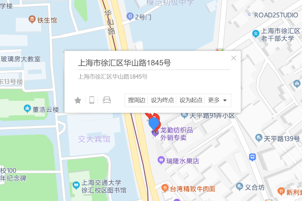 華山路1845號 華山路1845號
