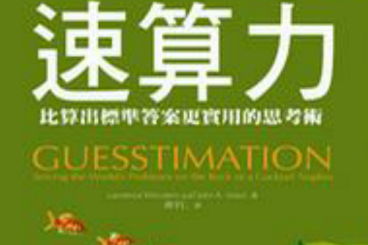 速算力 速算力