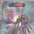 復仇女 復仇女