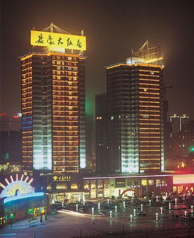 重慶君豪大飯店