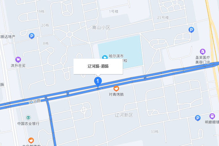 遼河路(哈爾濱市遼河路) 遼河路(哈爾濱市遼河路)