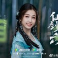 越祈(電視劇《祈今朝》中的女主角) 越祈(電視劇《祈今朝》中的女主角)
