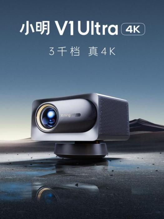 小明V1 Ultra 小明V1 Ultra