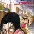 裂口女傳說 裂口女傳說