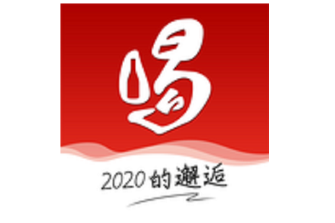 喝酒么 喝酒么