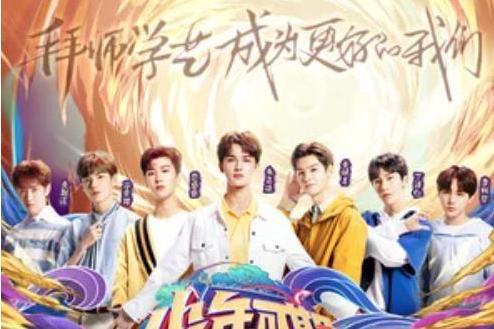 少年可期(單曲) 少年可期(單曲)