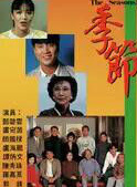 陳秀珠(中國香港女演員) 陳秀珠(中國香港女演員)
