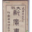 歐榘甲 歐榘甲
