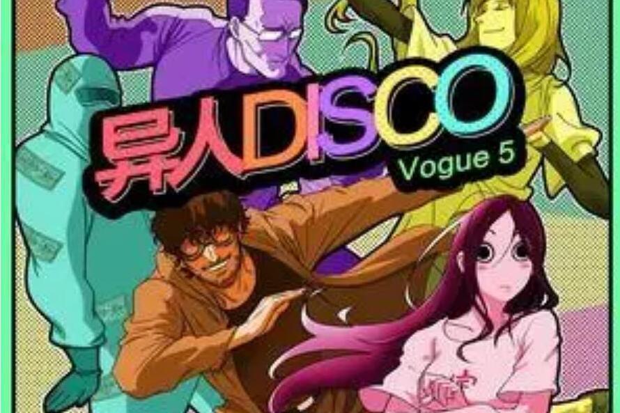 異人Disco 異人Disco
