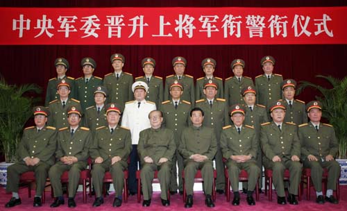 2004.6.20中央軍委晉升上將軍銜警銜儀式