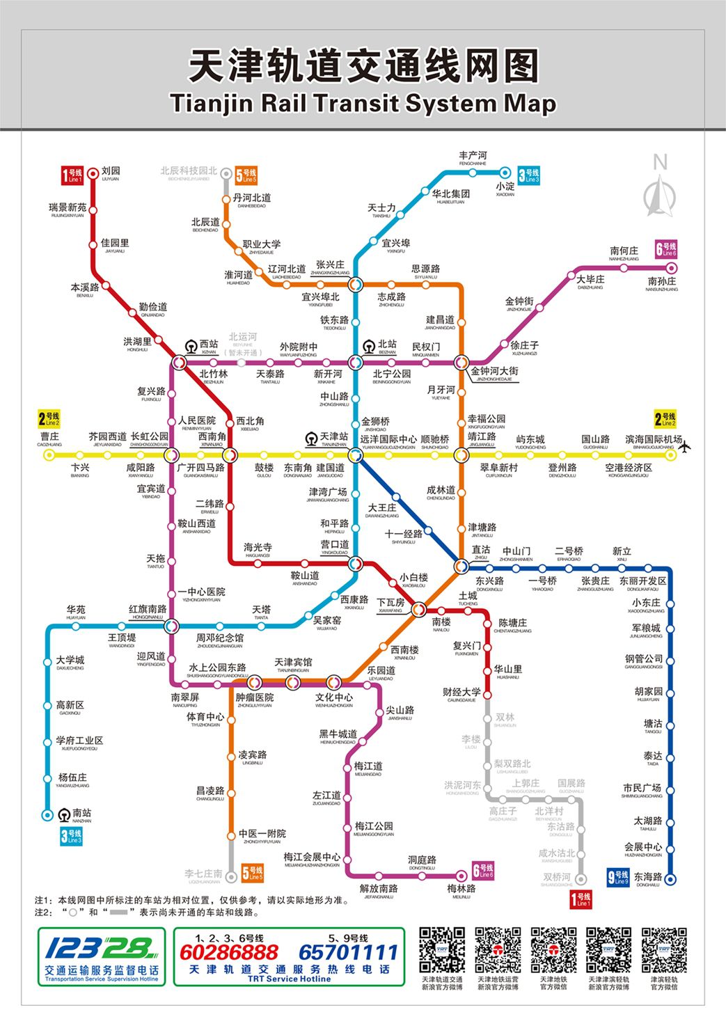 天津軌道交通線網圖
