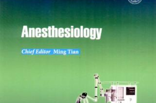 Anesthesiology-麻醉學-英文版