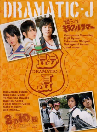藤井流星
