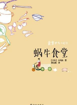 滿島光 滿島光