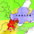 環渤海灣