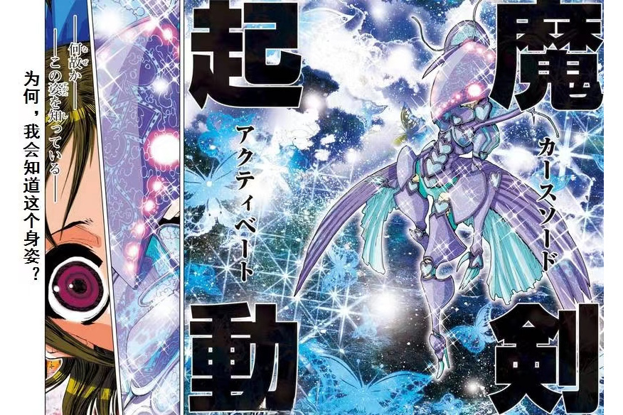 愛麗絲(《聖鬥士星矢EPISODE.G Assassin》登場人物) 愛麗絲(《聖鬥士星矢EPISODE.G Assassin》登場人物)