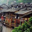 重慶中山古鎮 重慶中山古鎮