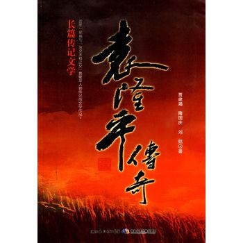 袁隆平傳奇 袁隆平傳奇