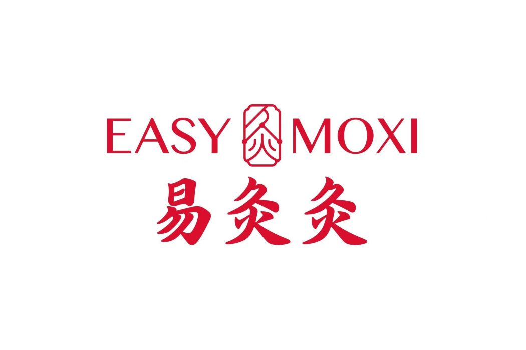 易灸灸 易灸灸